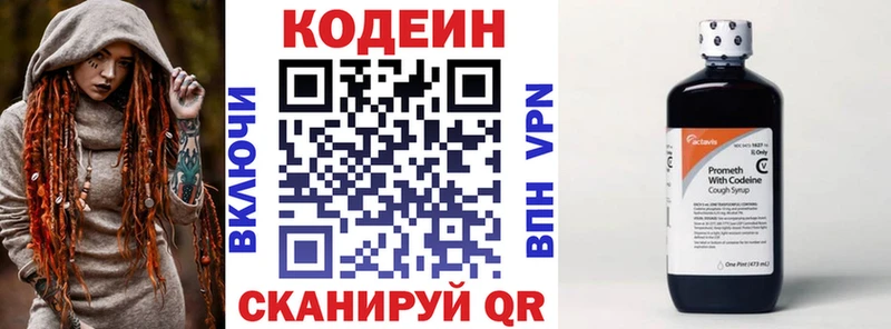 Кодеиновый сироп Lean Purple Drank  Купить  Коряжма 