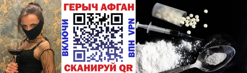 Купить  Коряжма  ГЕРОИН афганец 
