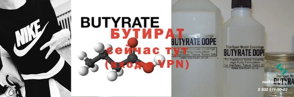 бутират Богородск