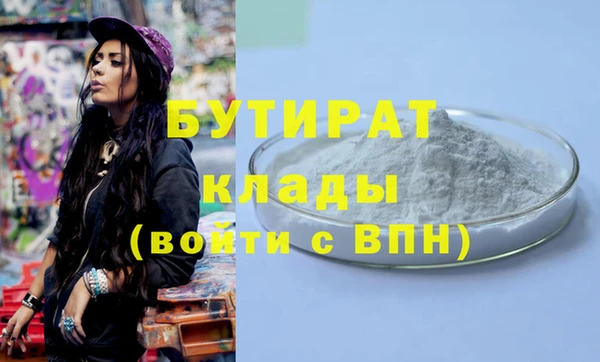 бутират Богородск