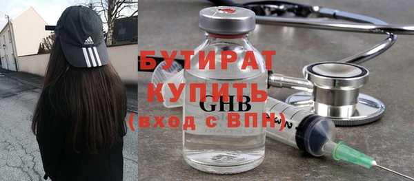 бутират Богородск