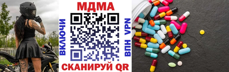 MDMA кристаллы  Купить  Коряжма 