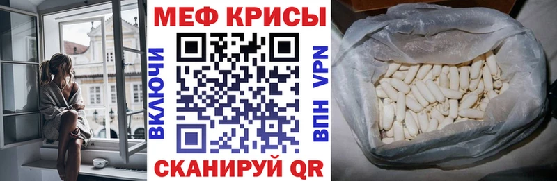 МЯУ-МЯУ кристаллы  Купить где  Коряжма 