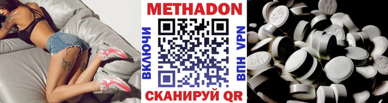 МЕТАДОН мёд  Купить закладки  Коряжма 